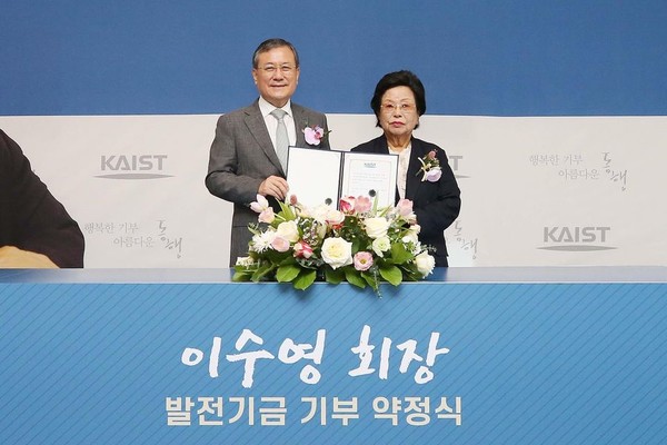 Chairman Soo-Young Lee makes a record-breaking donation to KAIST