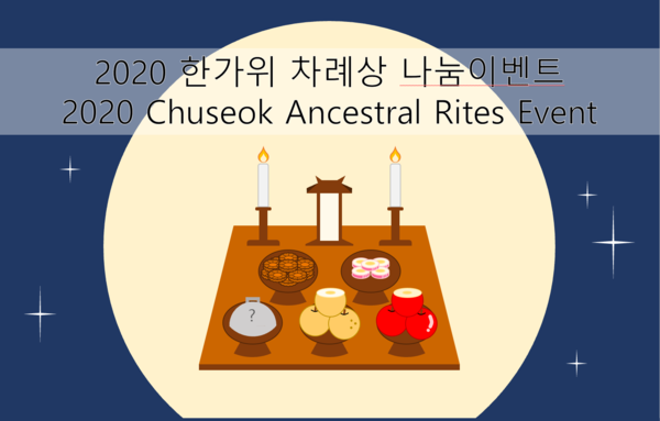 KISA and the KAIST Buddhism Club hosted a special Chuseok event for international students