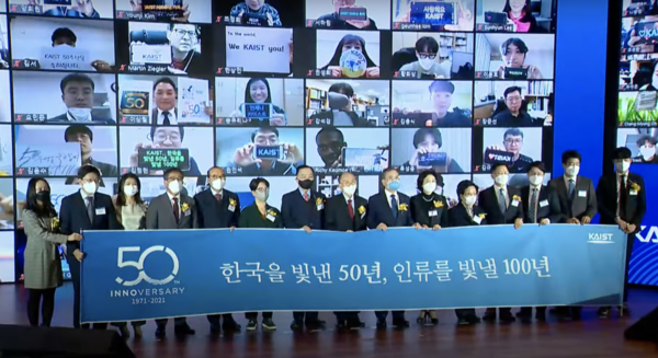 KAIST faculty and students at the 50th Innoversary Ceremony