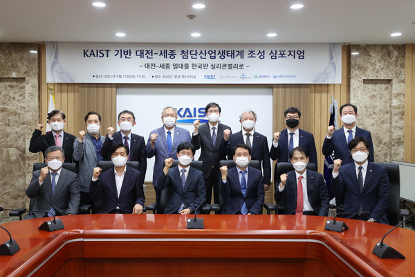 KAIST holds symposium on creating a start-up ecosystem in Daejeon-Sejong