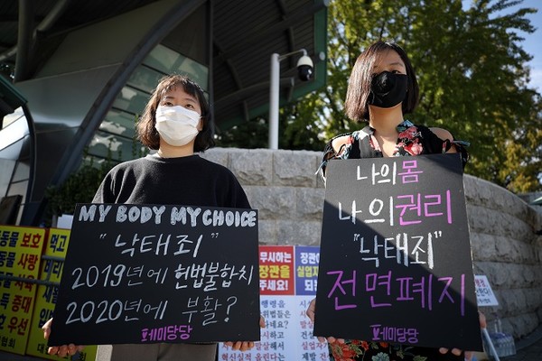 Activists in Korea campaigned strongly for the abolishment of anti-abortion laws, enacted in Jan. 2021 (Yonhap)