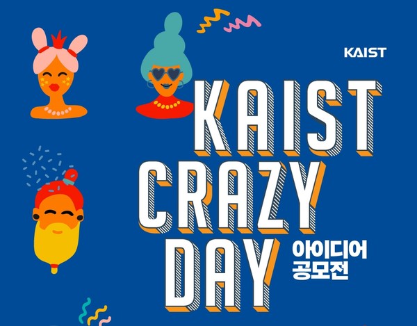 KAIST Crazy Day Innovative Idea Contest Poster