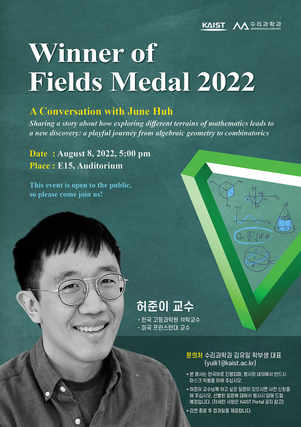 June Huh gives lecture at KAIST.