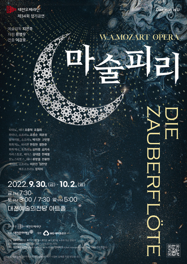 The Magic Flute performed by Daejeon Opera Group