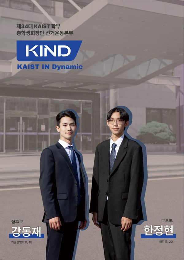 President Candidate Dongjae Kang (left) and Vice President Candidate Junghyeon Han from KIND