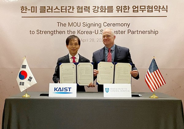 KAIST signs MOU with Harvard's Massachusetts General Hospital