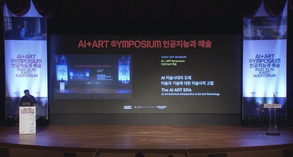 Curator Jang Un Kim delivers his lecture on the AI & Art era at the AI+Art symposium