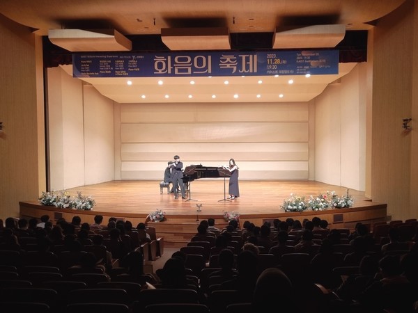 'Harmony of KAIST' featured performances by KAIST members.